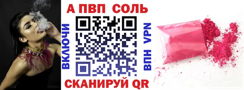 A PVP Соль  маркетплейс состав  Горнозаводск 