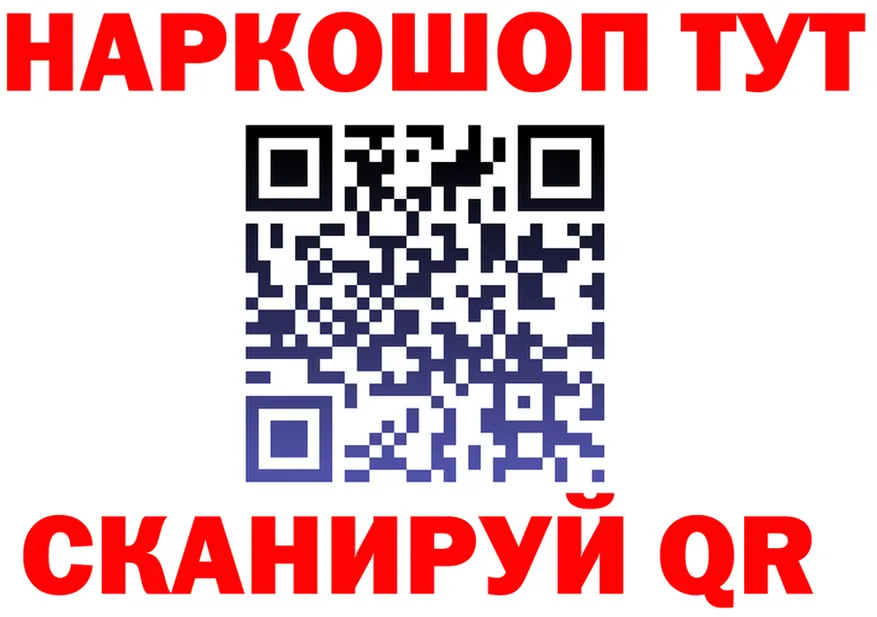 Наркошоп площадка состав Горнозаводск