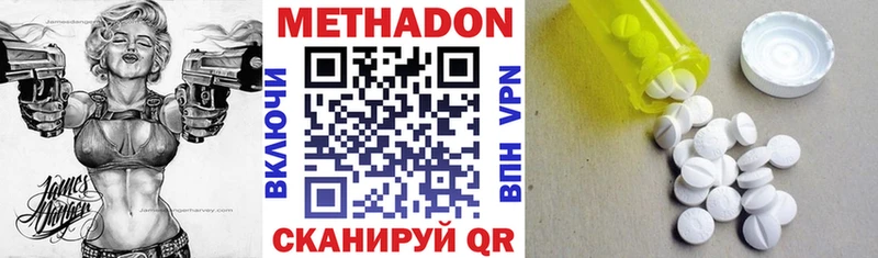 МЕТАДОН methadone  Горнозаводск 